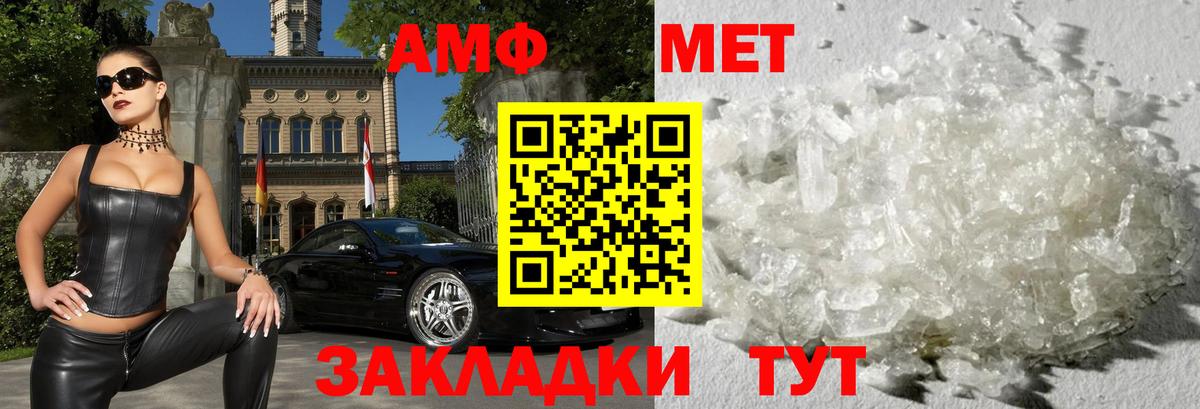 Владикавказ  АМФЕТАМИН Premium  Амфетамин  darknet Telegram  Вход с VPN 
