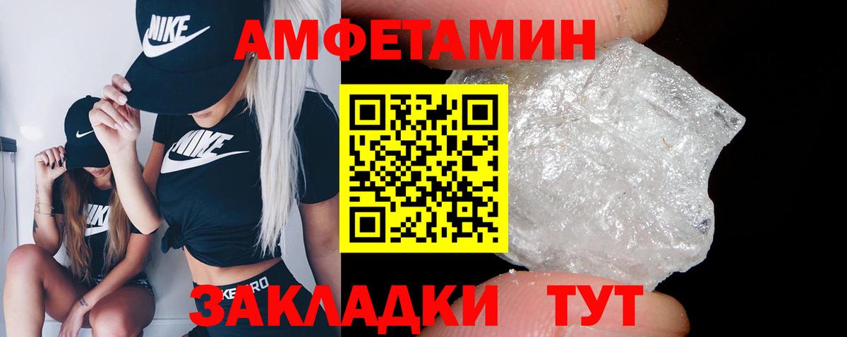 АМФЕТАМИН VHQ Владикавказ