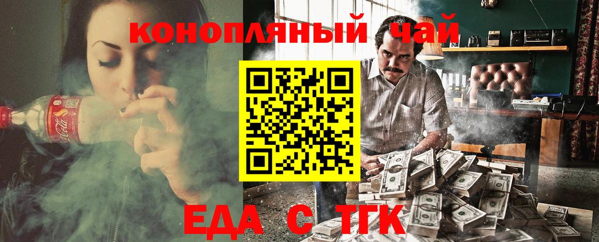 Cannafood конопля  Вход с VPN  Владикавказ 