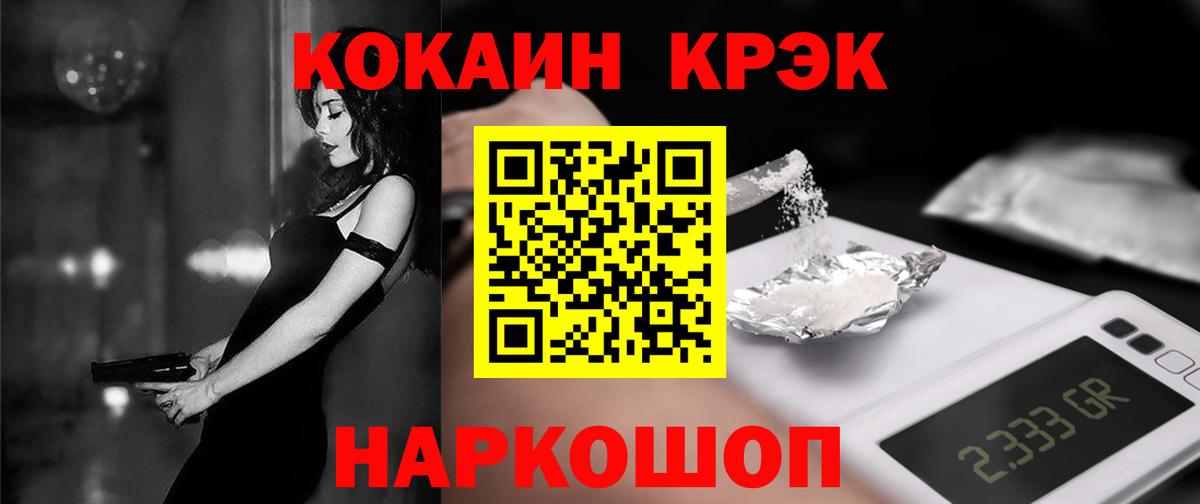 Cocaine Fish Scale  Вход с VPN  Владикавказ 