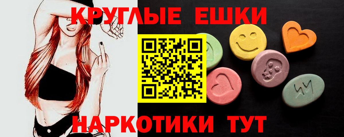 Ecstasy MDMA  ЭКСТАЗИ VHQ  Вход с VPN  Экстази  Владикавказ 