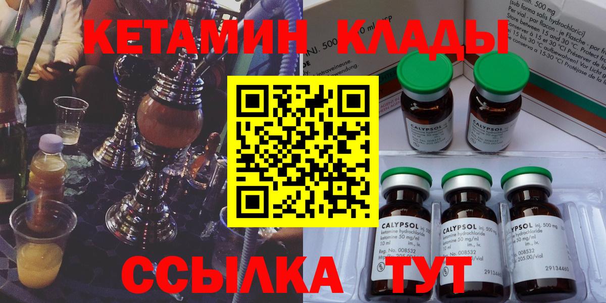 Кетамин VHQ  Вход с VPN  Владикавказ  КЕТАМИН VHQ 
