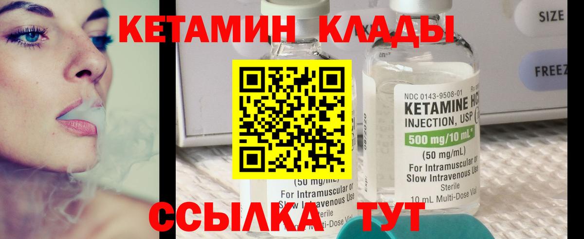 КЕТАМИН ketamine Владикавказ