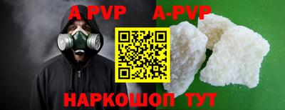 альфа пвп Кунгур