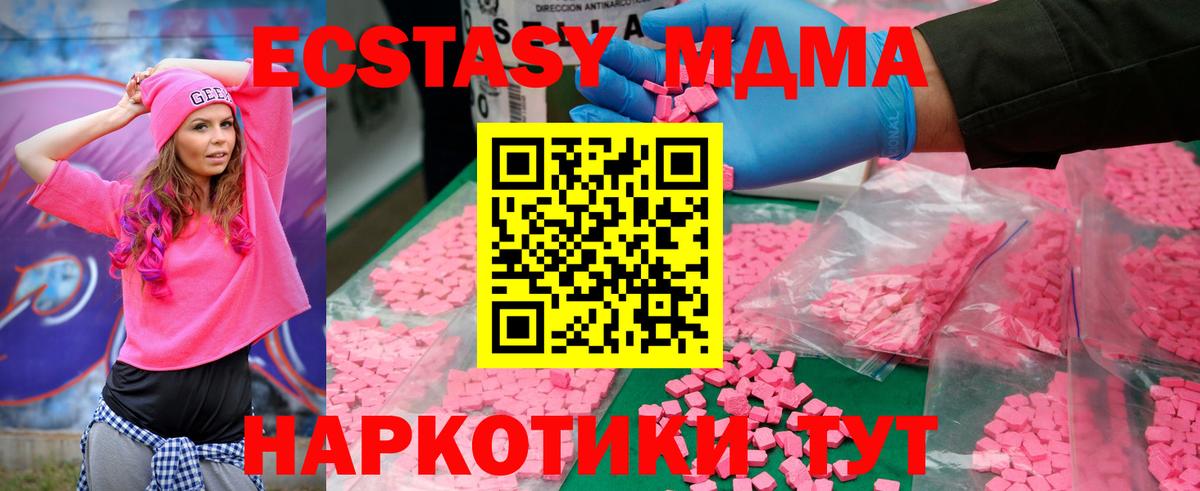 Владикавказ  МДМА  Вход с VPN  МДМА VHQ  MDMA VHQ 