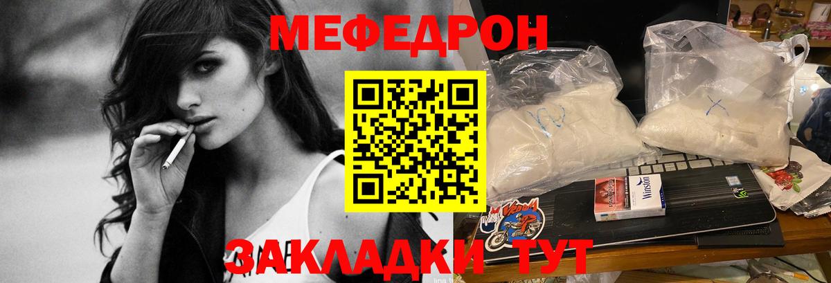 МЕФ мука Владикавказ
