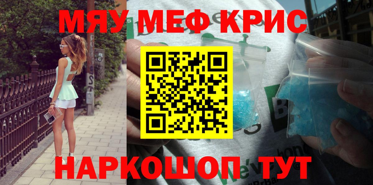 Мефедрон mephedrone  МЕФ 4 MMC  Владикавказ  Мефедрон  Вход с VPN 