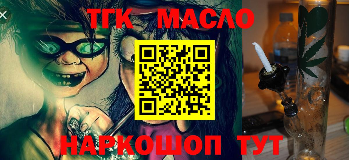 ТГК вейп  где купить наркоту  Владикавказ  Дистиллят ТГК жижа  Вход с VPN 